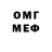 МЕФ мяу мяу ledi ga4i
