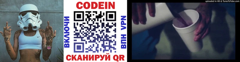 Кодеин напиток Lean (лин)  Пудож 