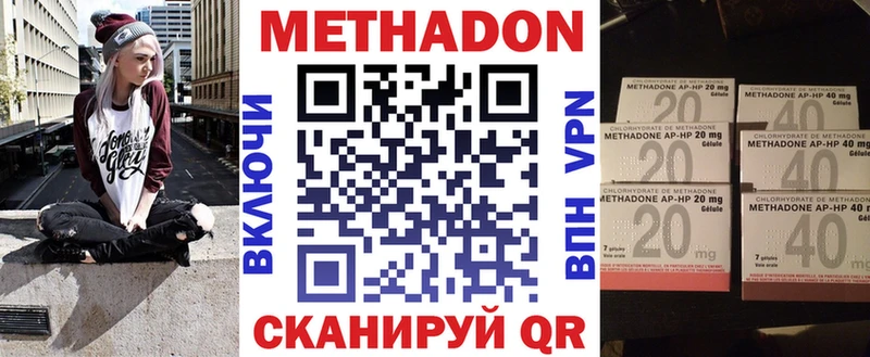 МЕТАДОН кристалл Пудож